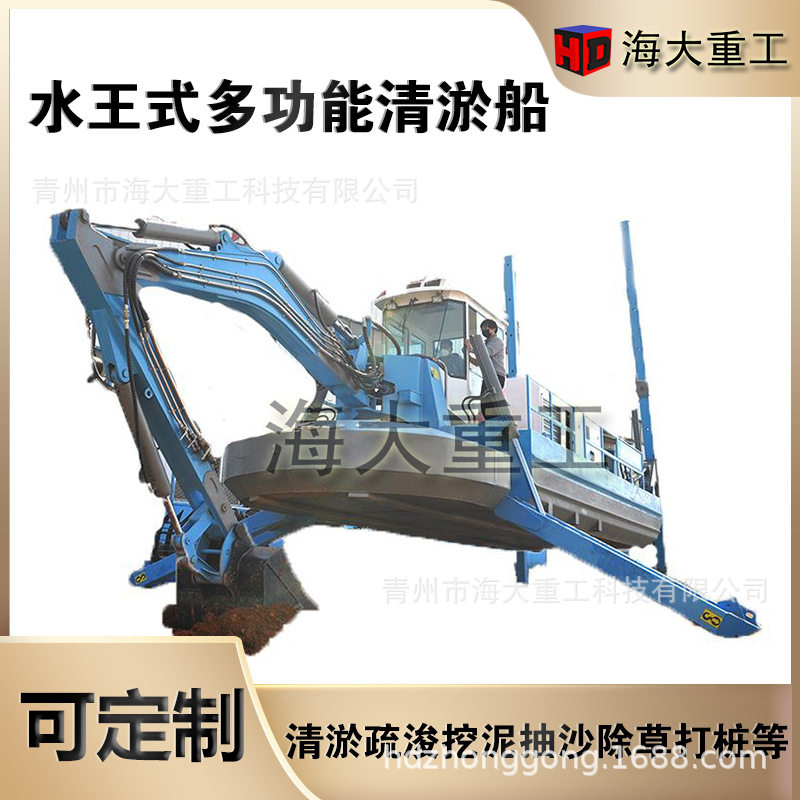 水王式两栖水陆多功能清淤挖泥船