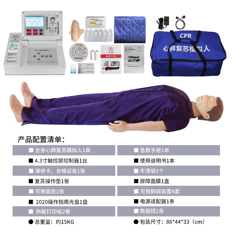 升级版全身人体训练人工呼吸模具心肺复苏模拟人CPRW心脏教学模型