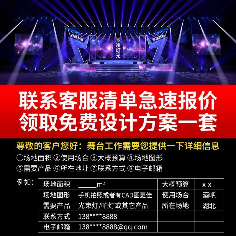 舞台灯光380w三合一光束灯图案灯35F0w婚庆舞台演出旋转电脑摇头