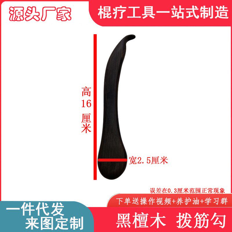 紫光檀黑檀木筋膜棒点穴拨筋正骨刮痧H养生疏通经络美体塑型升阳
