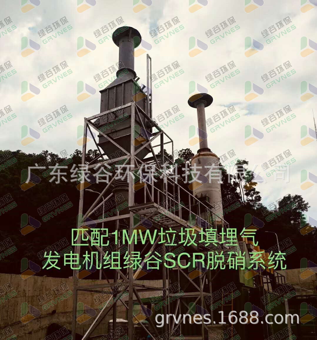 造纸厂污水沼气发电烟气脱硝系统 绿谷沼气发电尾气脱硝设备