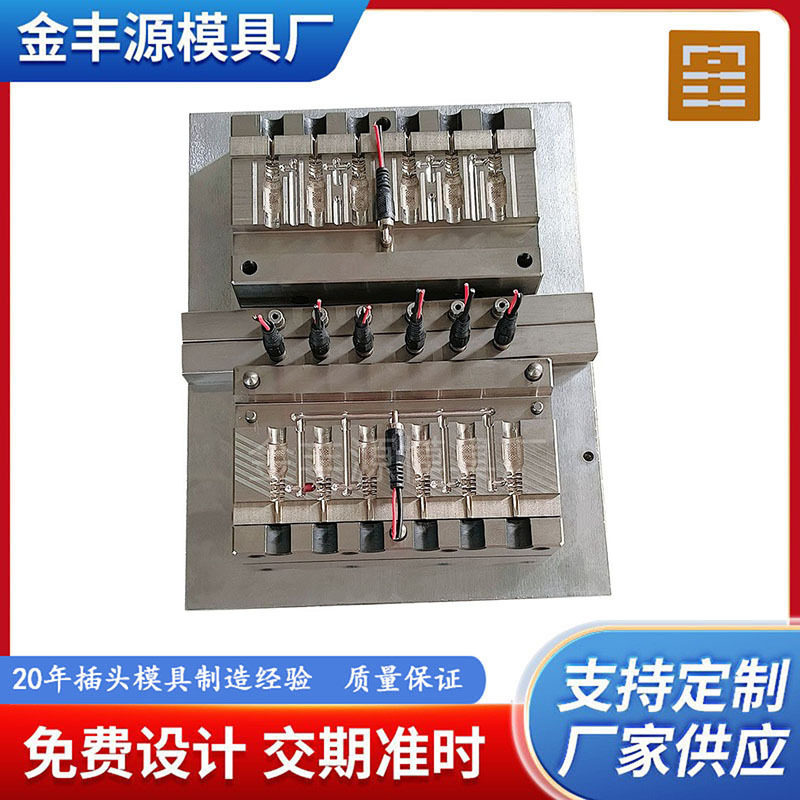 车载RCA/DC莲花头立式注塑模具