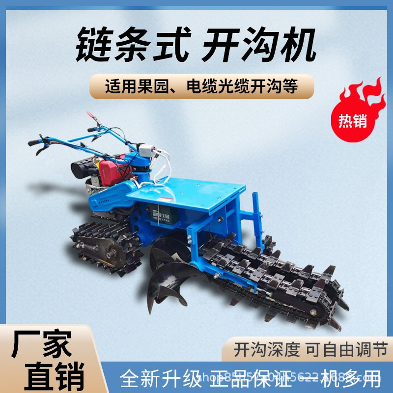 农业手扶柴油多功能开沟微耕机