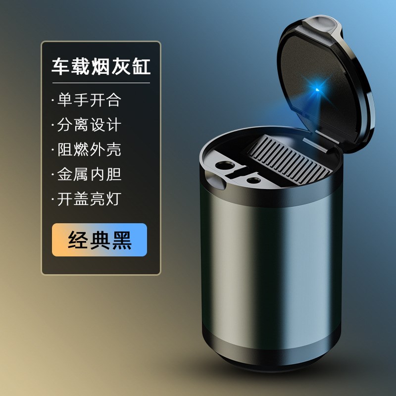 车载烟灰缸神器高级n感车内防烟灰汽车用铝合金不锈钢创意多功能