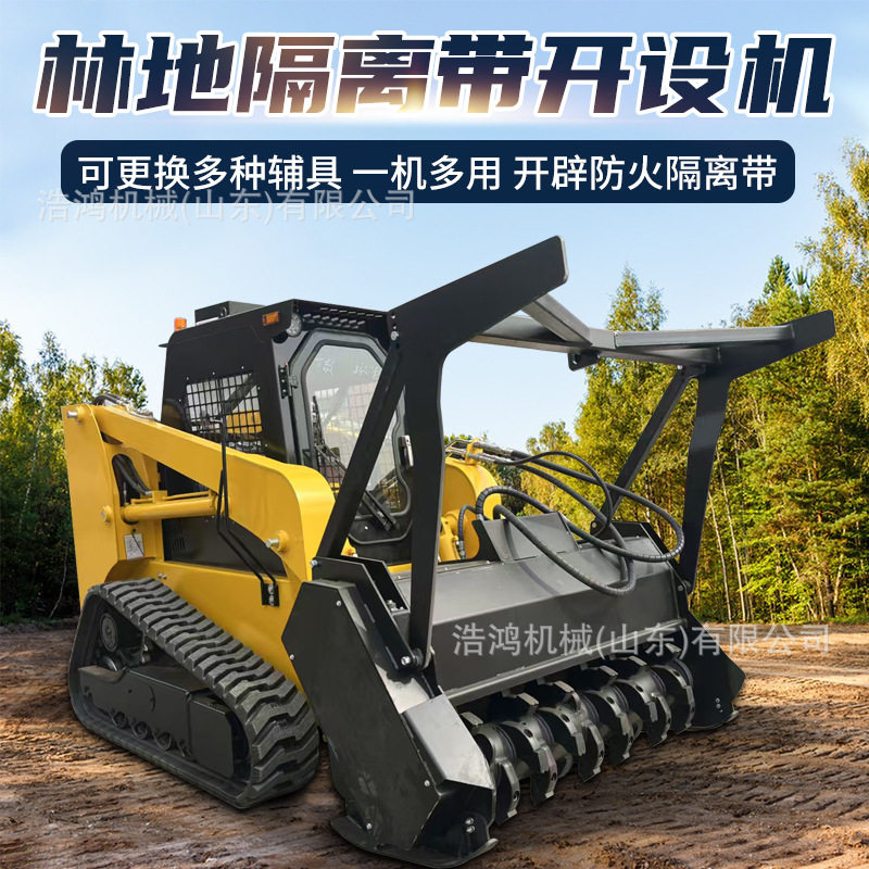 驾驶型履带滑移森林开荒粉碎机
