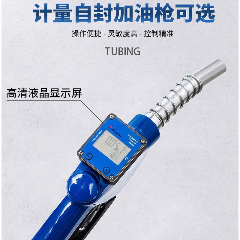 电子智能计量加油枪柴油枪汽油自动跳枪自N封式计量表器计价功能