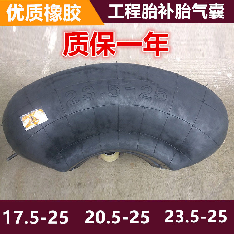 大型工程胎补胎气囊火补硫化机