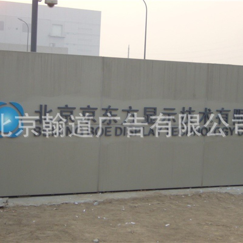北京广告制作加工 标v牌制作 北京标牌公司 标识系统