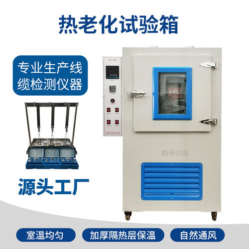 KH-300热老化试验箱恒温干燥