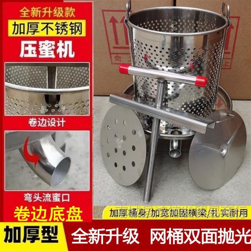 304不锈钢榨蜜机压蜜机小v型家用土蜂蜜压榨机中蜂榨汁打糖榨蜡机