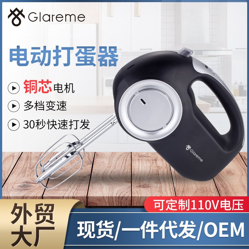 包邮东南亚电动打蛋器家用B小型全自动打发奶油机小家电
