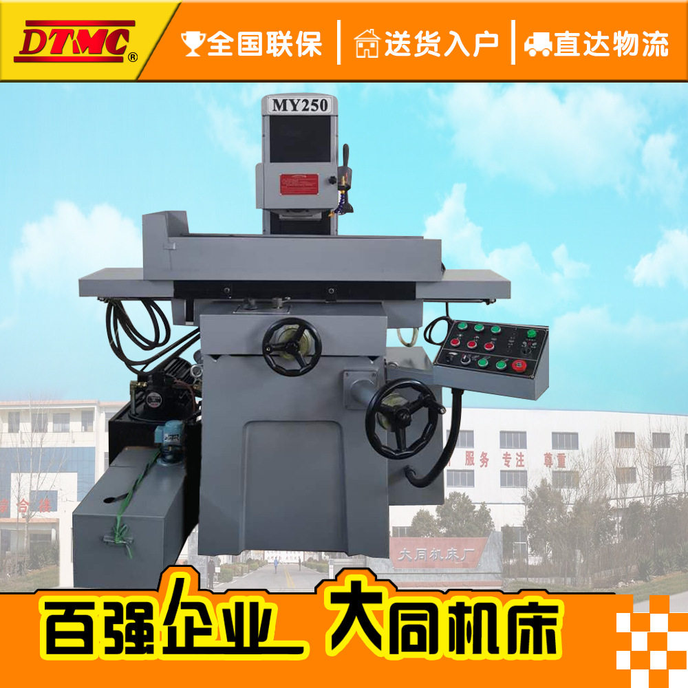 平面磨床MY250液压平面磨床全自动工作台汽车配件模具零件加工