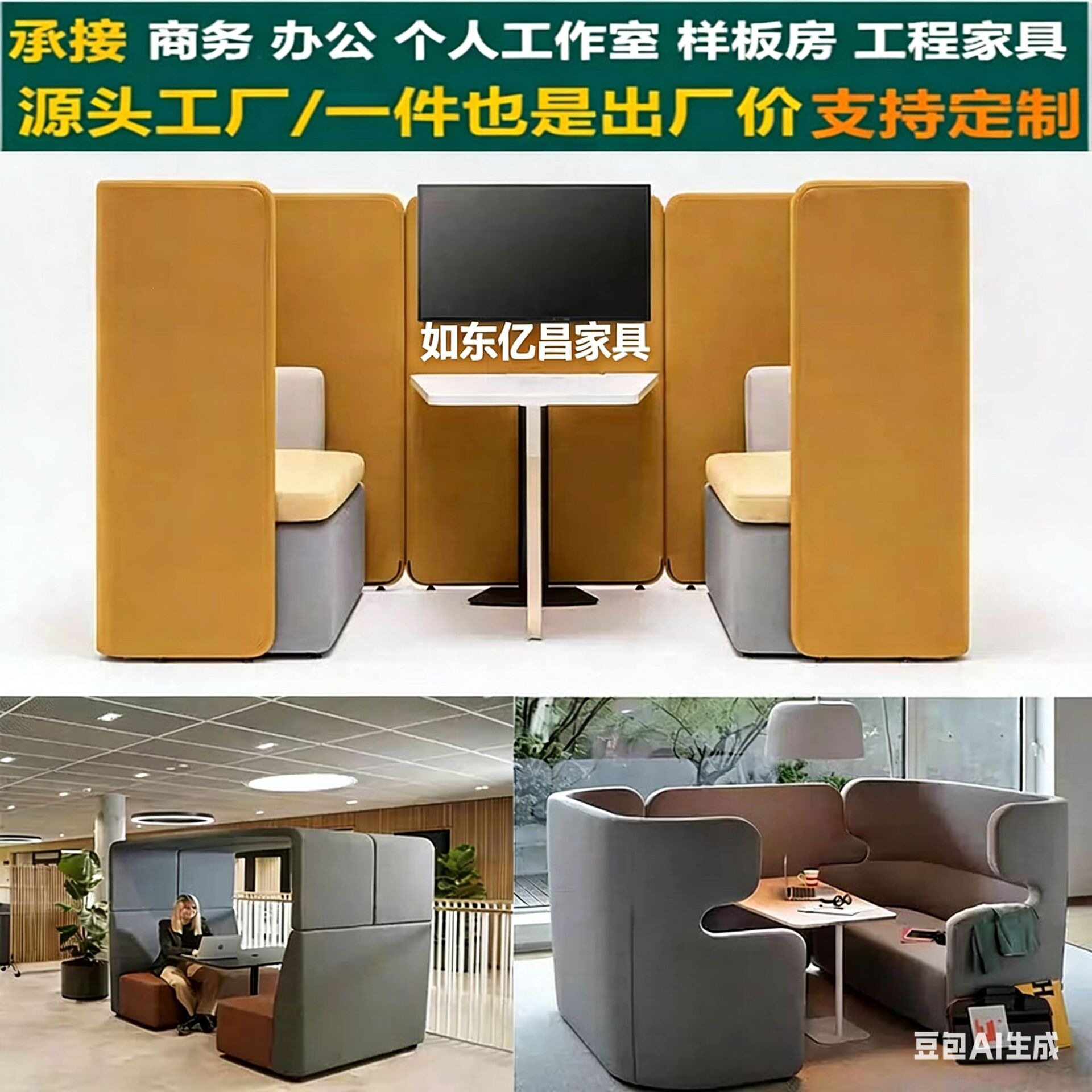 现代高背双人洽谈围合沙发