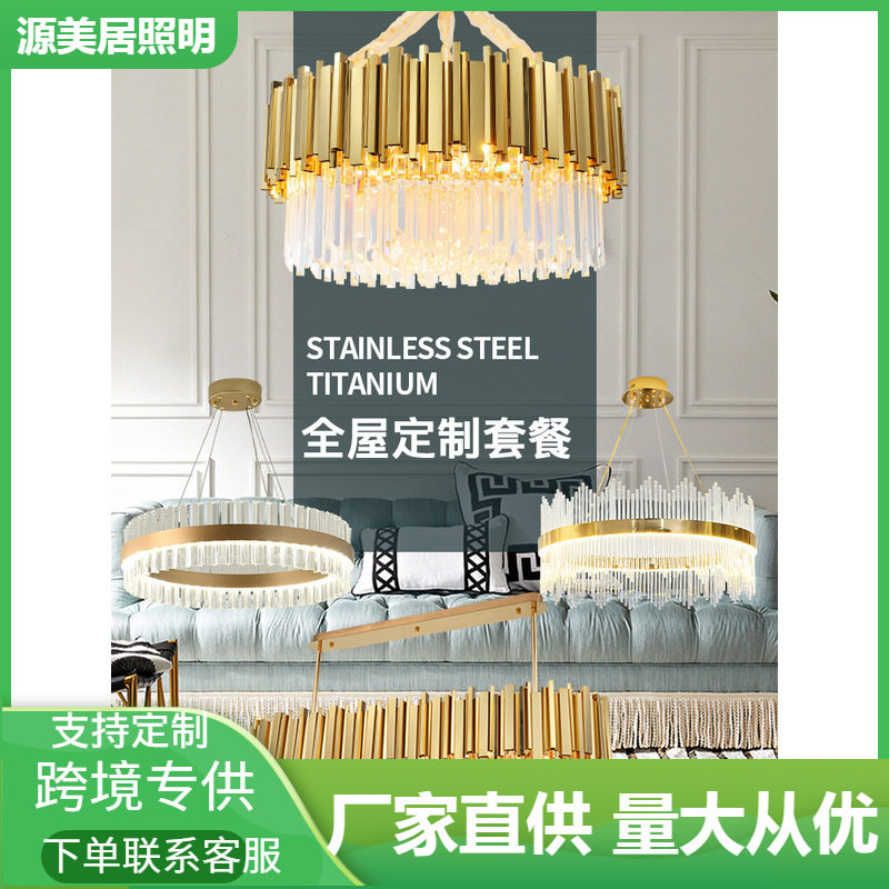 灯具套餐后现代水晶吊灯客厅家用全屋套装组合轻奢北欧卧室餐厅灯