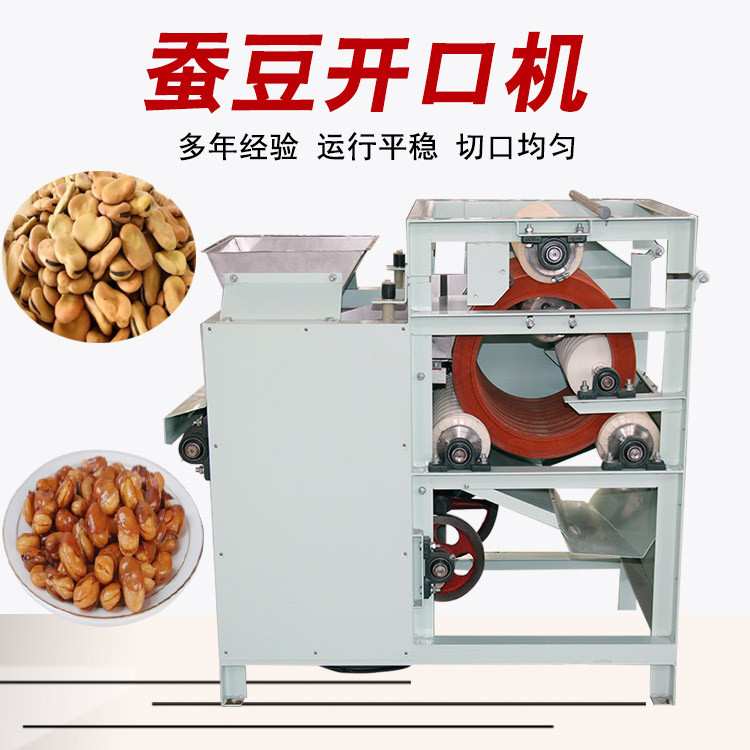 蚕豆开口机直销电动蚕豆切口设备不锈钢蚕豆割口机蚕豆划口机