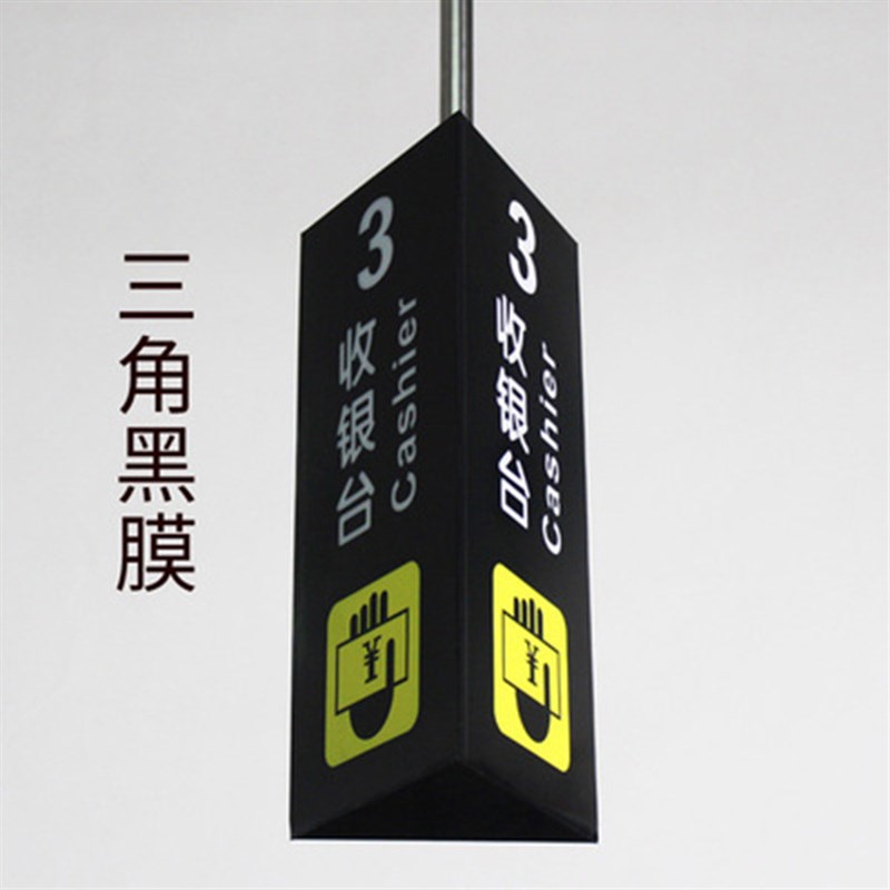 超市收银台灯箱商场发q光称重分区led广告悬挂指示亚克力吊牌