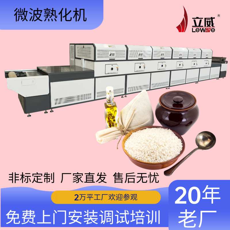 微波大米熟化膨化机器全自动杂粮熟化机低温烘焙营养不流失