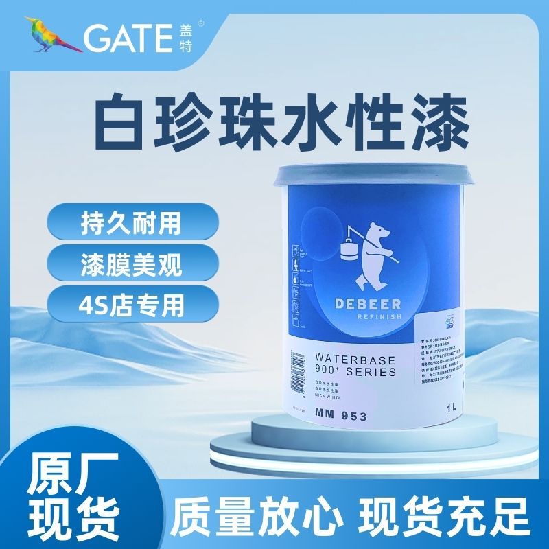 宣伟白珍珠水性漆环保高亮速干