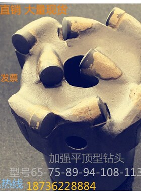 平顶型过岩钻头 独孔 丝扣可选 w型号75-94-89-108-113-133