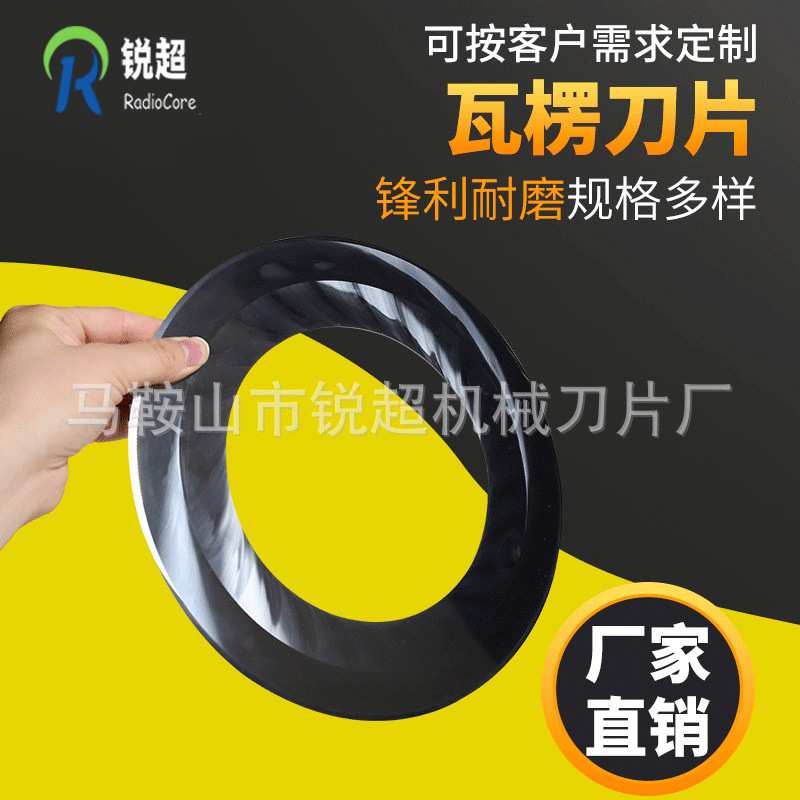 钨钢分纸刀片 瓦楞刀片 硬质合金分条圆刀片 分切圆刀片