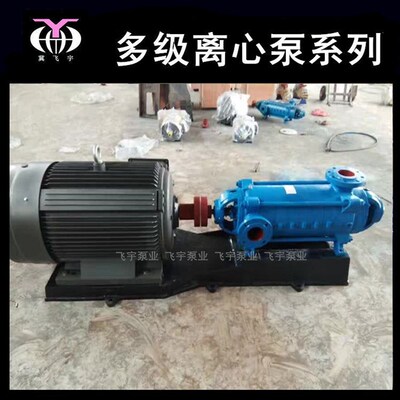D MD型多级泵 125D-2u5X3 卧式多级离心泵 矿用高扬程管道增压泵