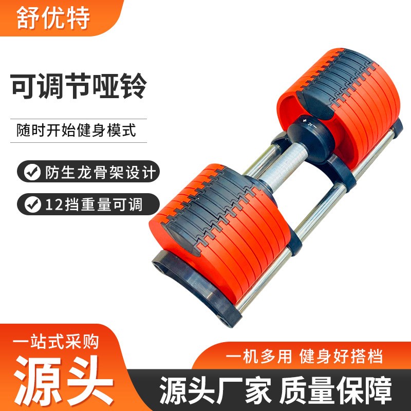 可调节哑c铃 男士家用健身器材 一秒可拆卸重量可调节哑铃