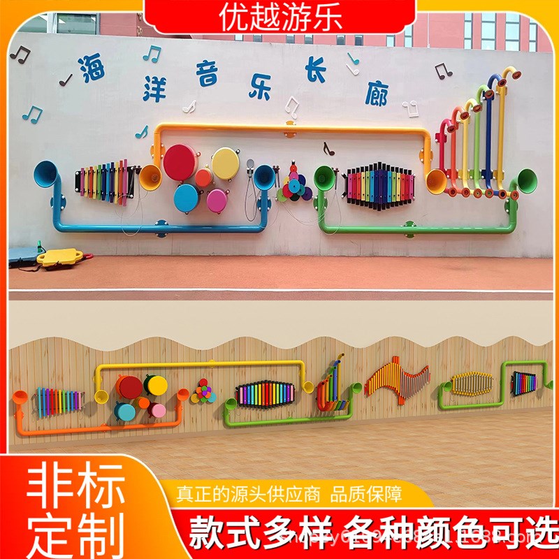 户外幼儿园墙面打击乐儿童手A拍鼓传声筒敲击金属音管管琴直销