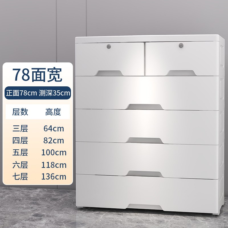 特大78cm儿童衣柜家用卧室抽屉式收纳柜宝宝婴儿S五斗柜简易储物