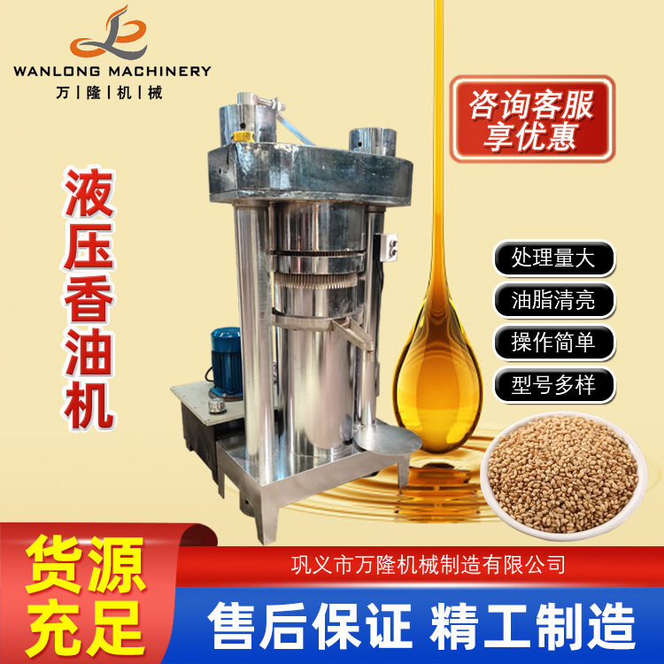 商用全自动液压榨油机不锈钢