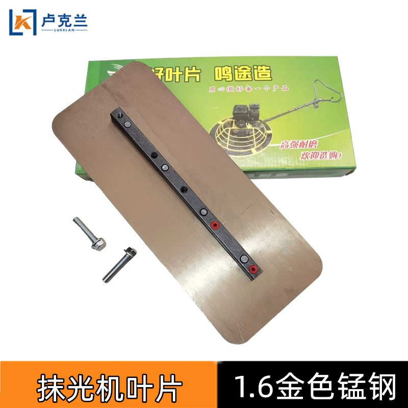磨光机抹片100型m汽油抹光机叶片刀片马路混凝土加厚锰钢1.6抹子