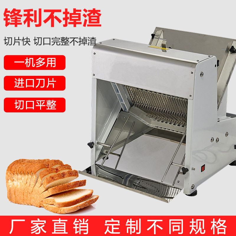 面包切片机商用全自动多功能火腿吐司31片方包分切片器
