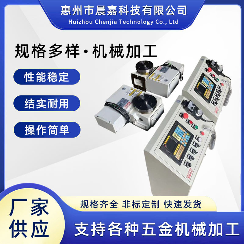 电动转台NC加工中心转盘CN四轴电控分度头电转旋转工作台厂家直售