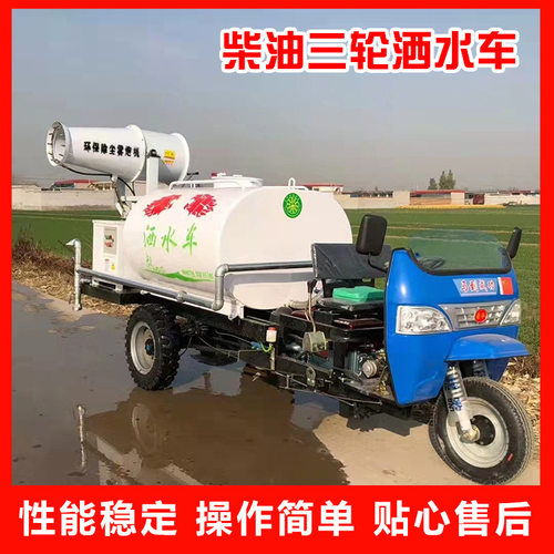 小型柴油/电动环卫洒水车工地用