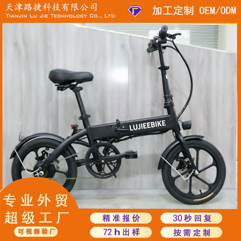 天津工厂16寸代驾折叠电动自行车成人代步助力两轮车厂家批发
