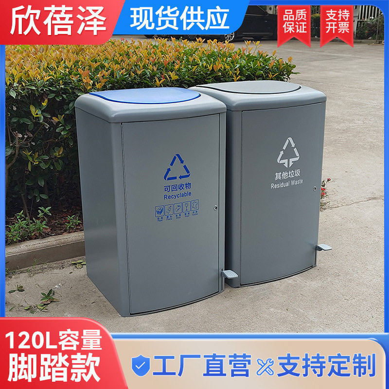 户外环卫脚踏式120升带盖垃圾桶四分类加厚大号镀锌板垃圾箱批发