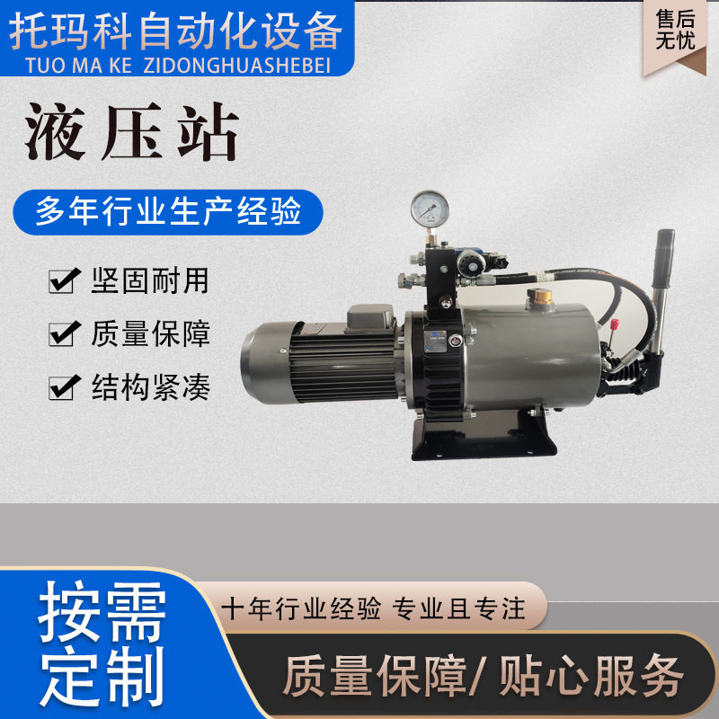 混凝土搅拌主机液压油泵卸料门