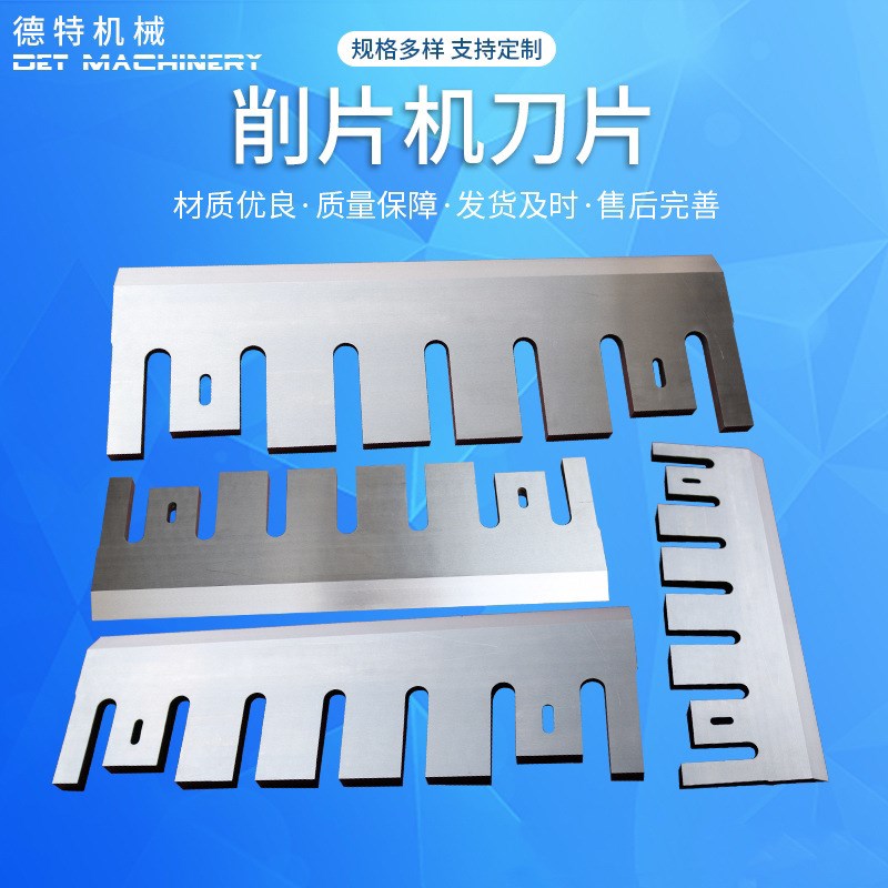 削片机刀片破碎机刀片C12MOV粉碎机刀片秸秆Z粉碎机刀片