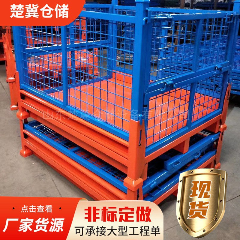 工业网格立体库周转箱 立体A库托盘 可堆垛折叠金属周转箱