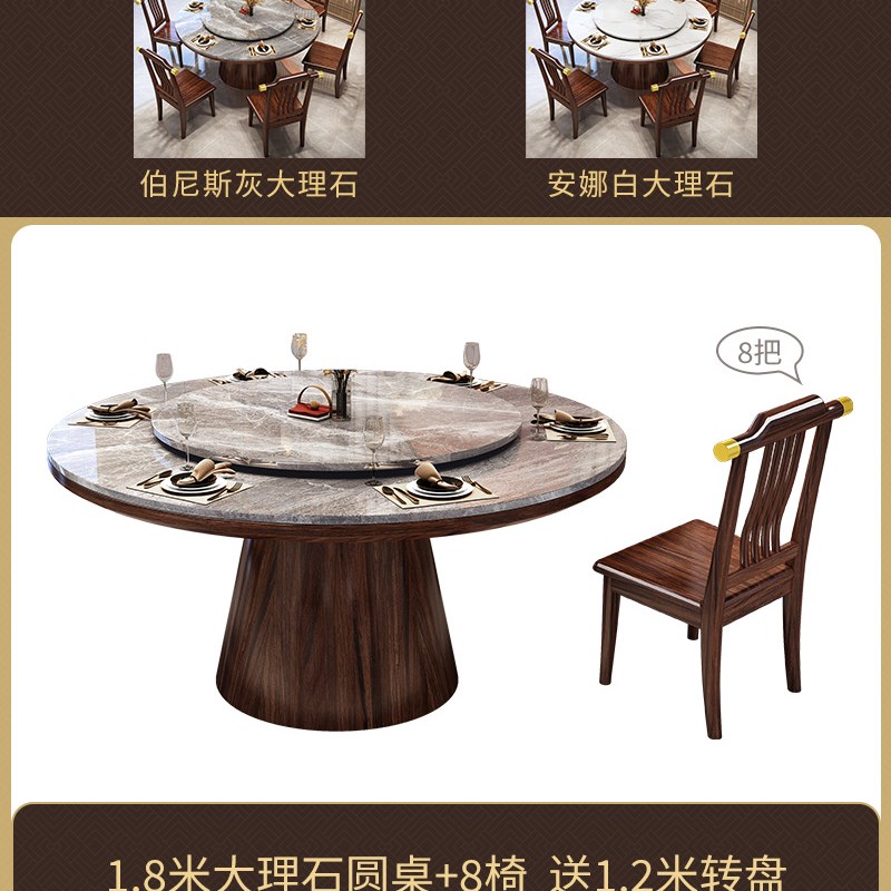 新中式实木餐乌金木圆餐t桌家用2m岩板圆形饭店吃饭桌大理石台面