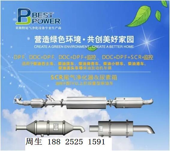 柴油颗粒捕集器DPF废气净化