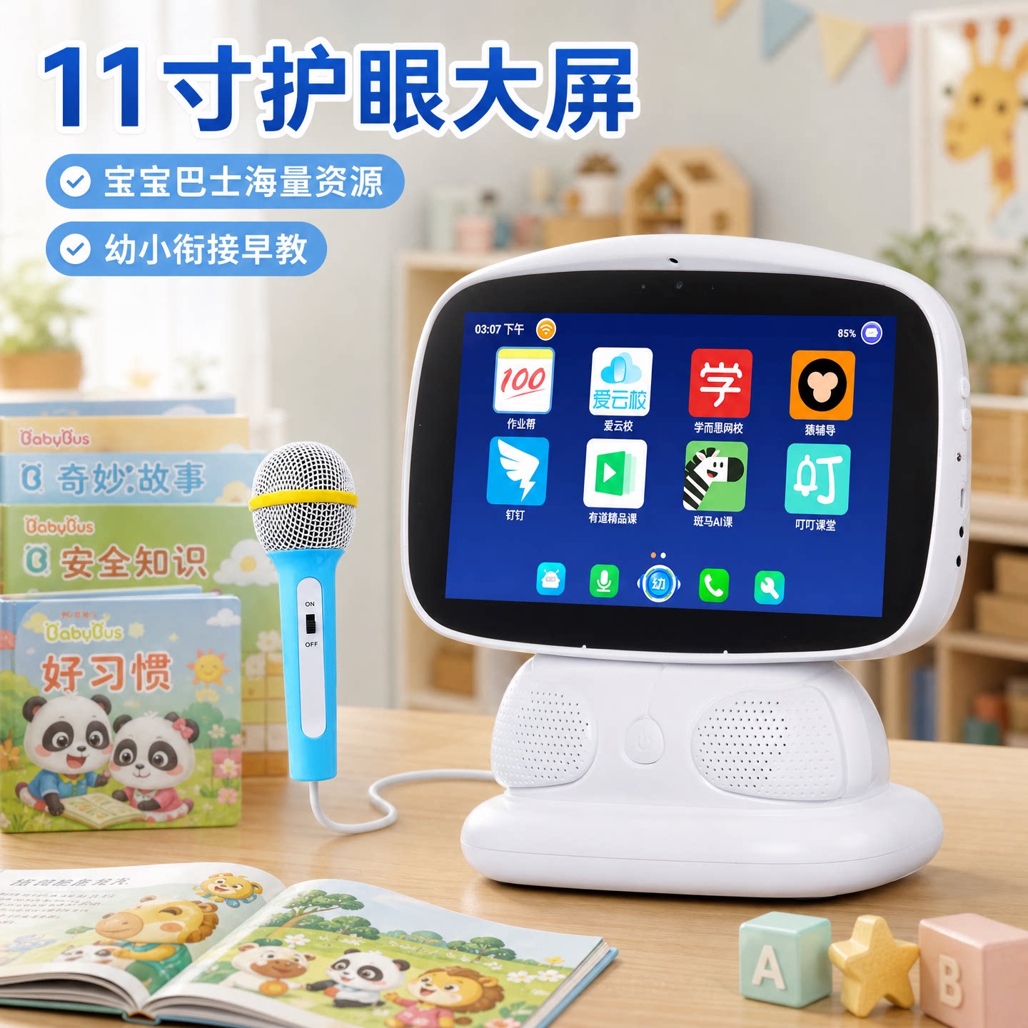 大屏护眼儿童智能ai对话陪伴机器人学习机音乐唱歌故事早教机玩具