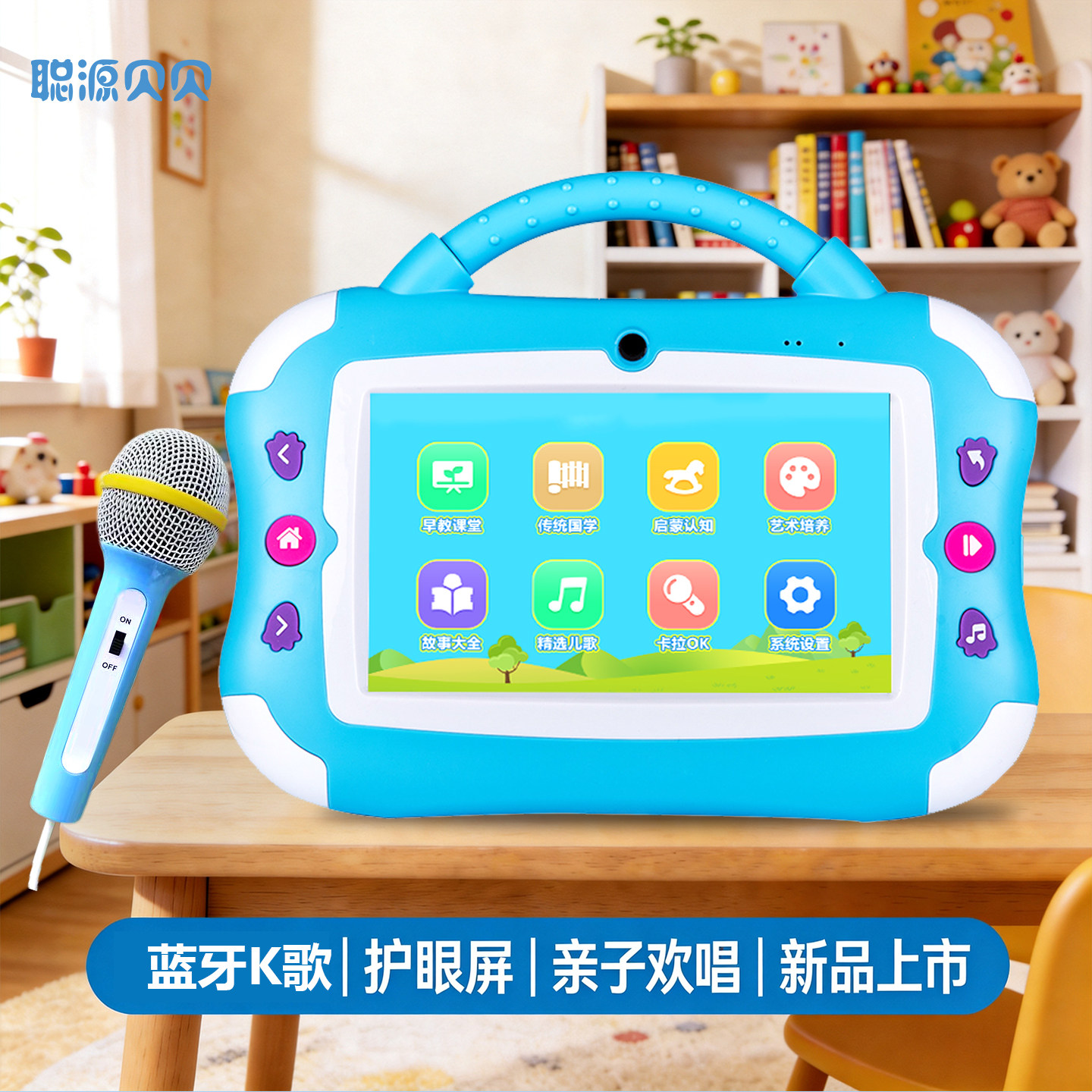 儿童早教机护眼触屏蓝牙K歌学习机点读机亲子互动卡拉OK音乐玩具