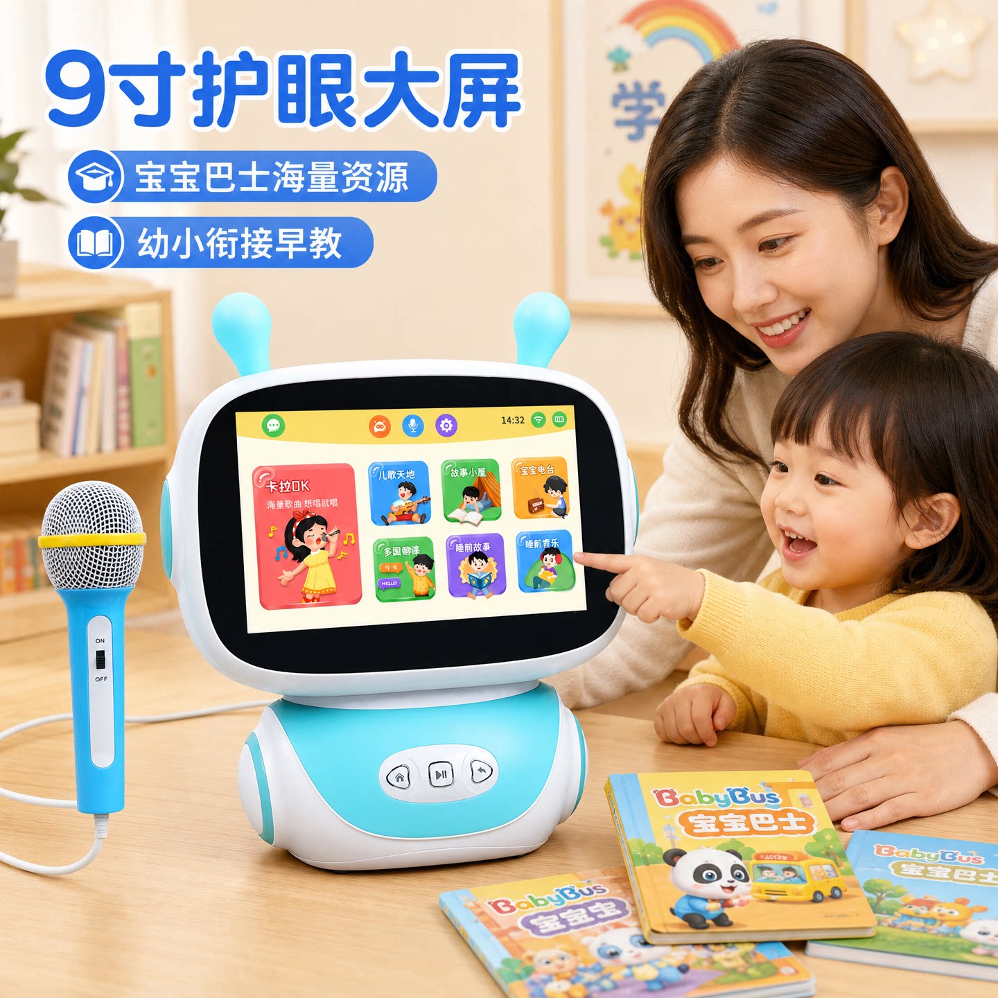 护眼大屏儿童智能早教机点读学习机器人动画电影走路跳舞益智玩具