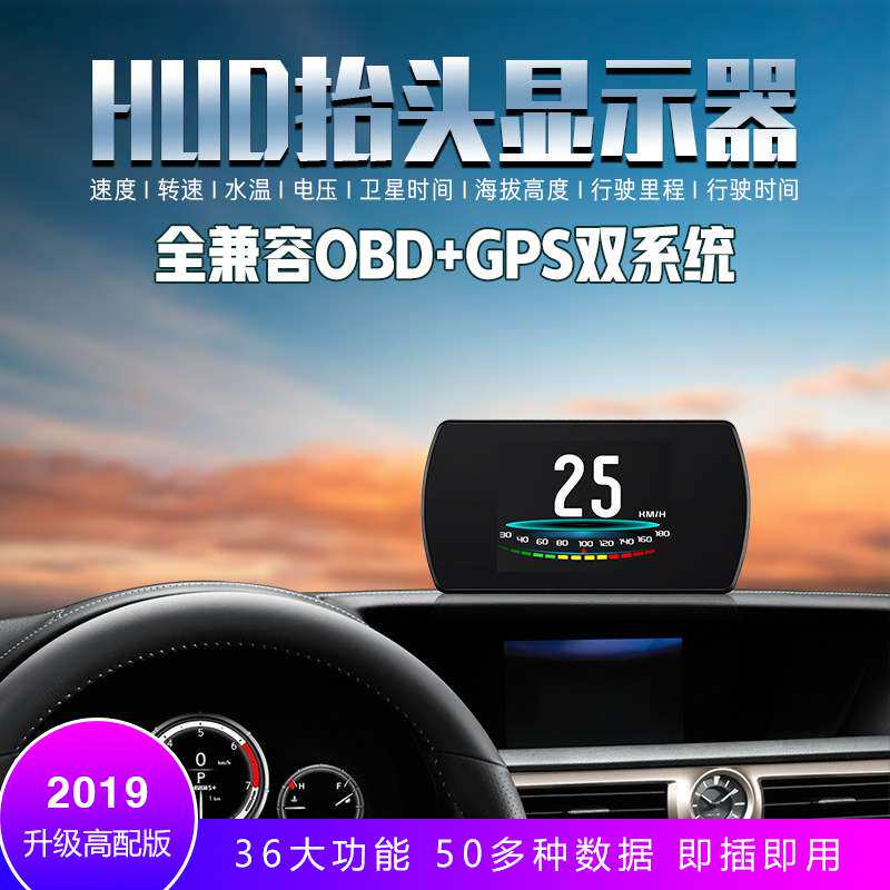 唯颖hud抬头显示器汽车obd多功能液晶仪表高清gps通用车载显示屏