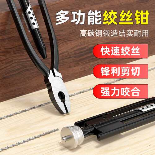 绞丝钳 单向保险丝钳子维修工具 6寸9寸扭丝钳绕线钳 电机拧线钳