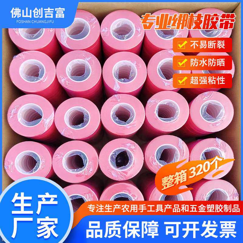 厂家代发PVC50米整箱 加长加厚葡萄绑枝机专用胶带钉子绑带