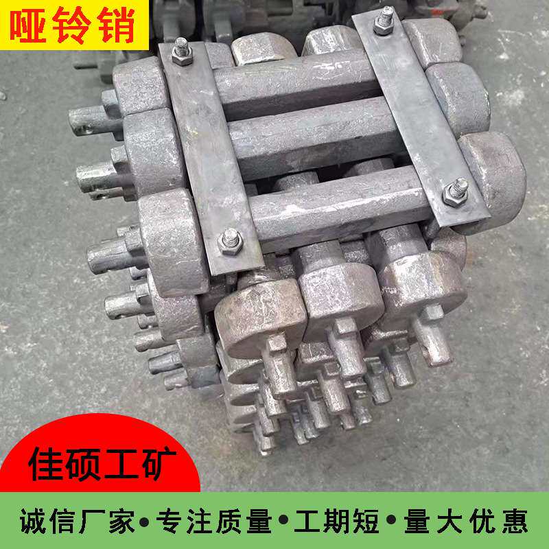 矿用哑铃销 刮板机配件哑铃销卡块弹簧销 综采输送机配件
