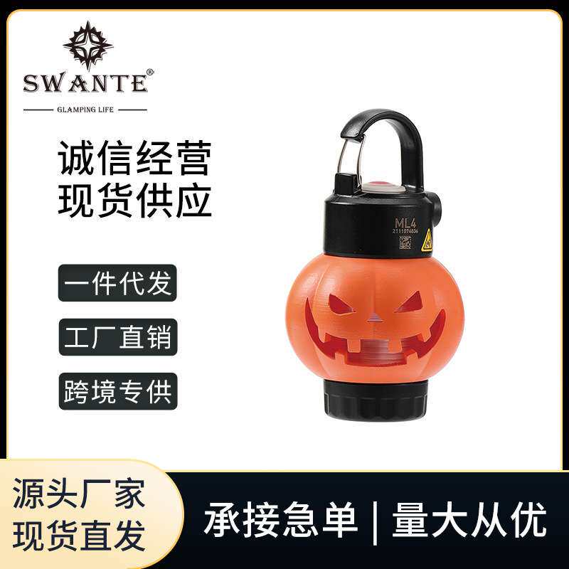 Swante德国ledlenser莱德雷神ML4露营灯罩户外野营ML6万圣南瓜灯