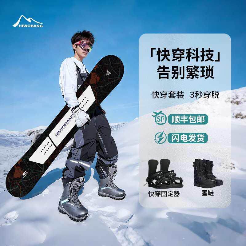 PRIME单板滑雪板快穿固定器快穿女男N