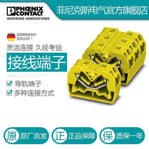 菲尼克斯微型直通式接线端子MSDBV 2,5-M YE-3073241